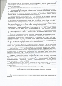 Управление транспортным средством без государственных регистрационных знаков (ст.12.2 ч.2 КоАП РФ)